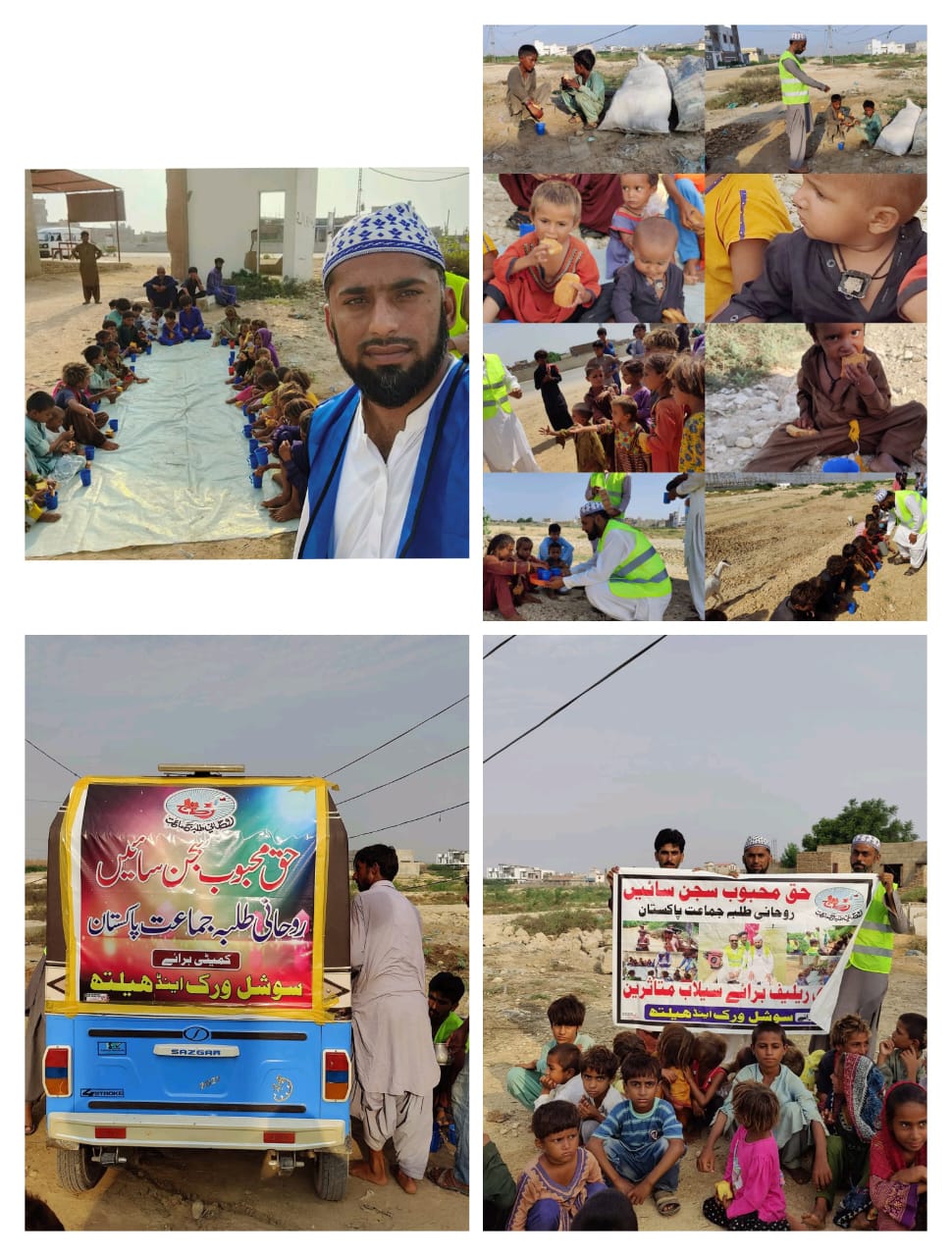 welfare activities